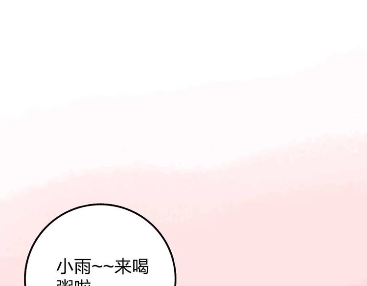 《梦都》第16话音乐的态度 第11页