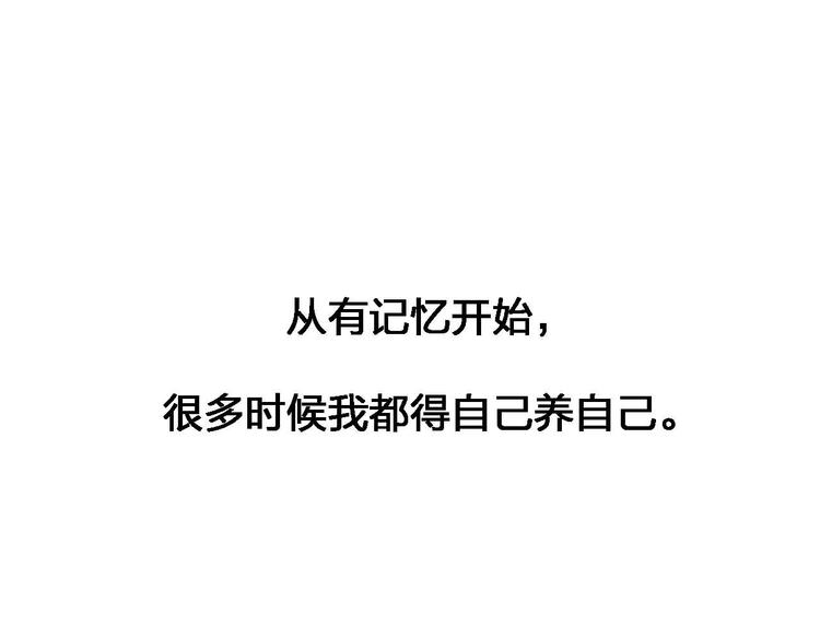 《梦都》第16话音乐的态度 第1页
