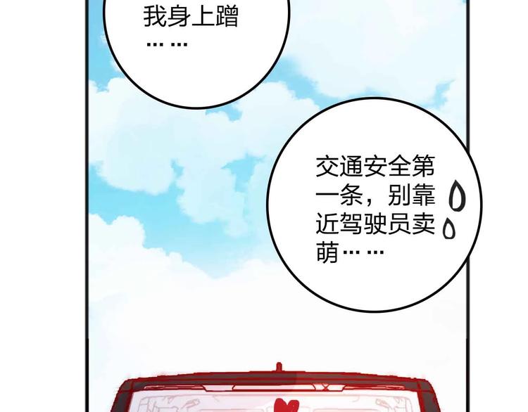 《梦都》第16话音乐的态度 第26页