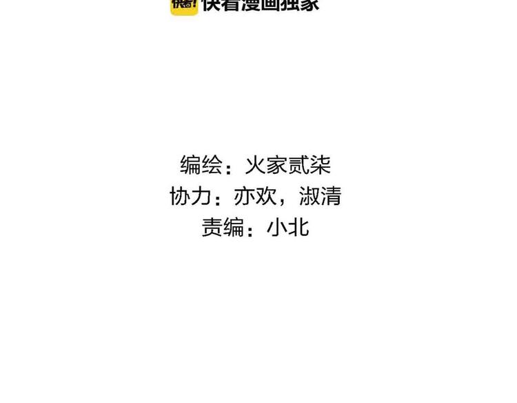 《梦都》第16话音乐的态度 第33页