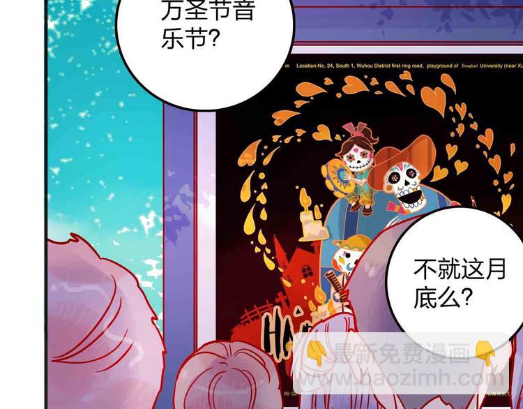 《梦都》第16话音乐的态度 第39页