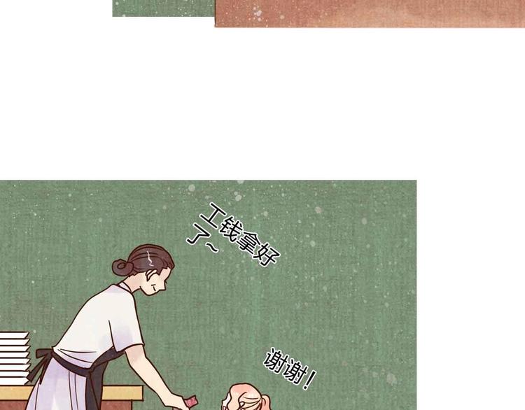 《梦都》第16话音乐的态度 第3页