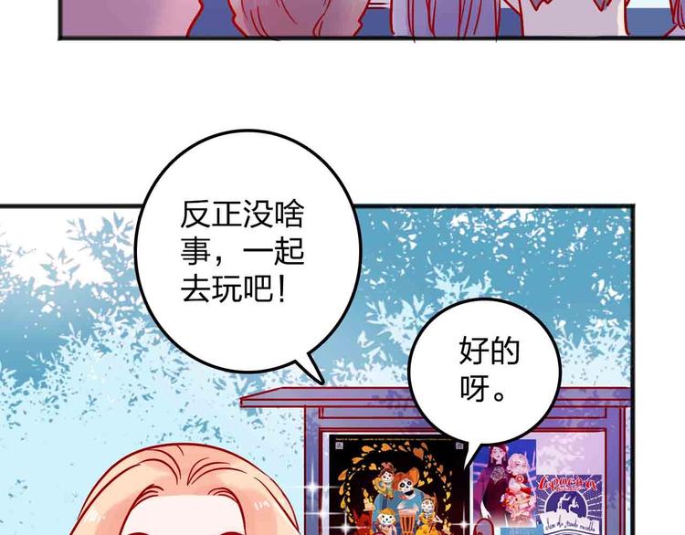 《梦都》第16话音乐的态度 第40页