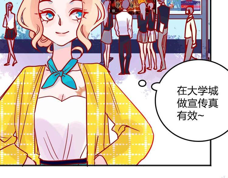 《梦都》第16话音乐的态度 第41页