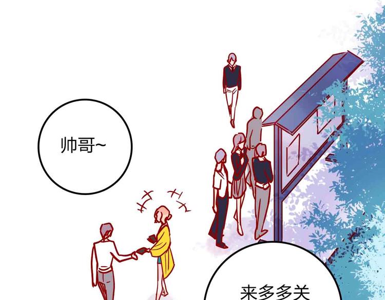 《梦都》第16话音乐的态度 第42页