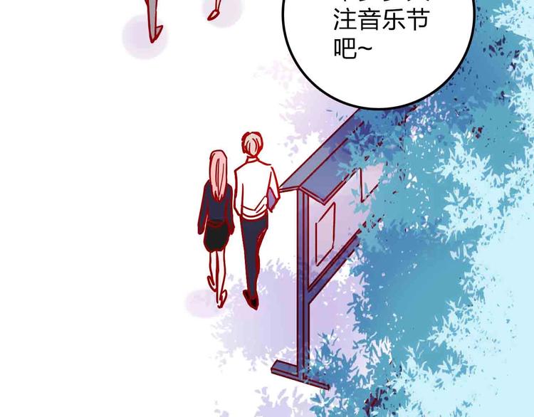 《梦都》第16话音乐的态度 第43页