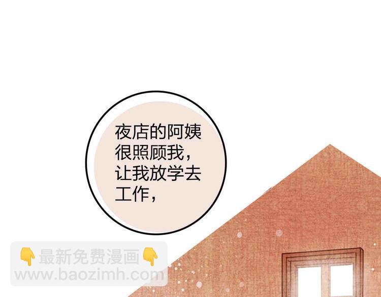 《梦都》第16话音乐的态度 第5页