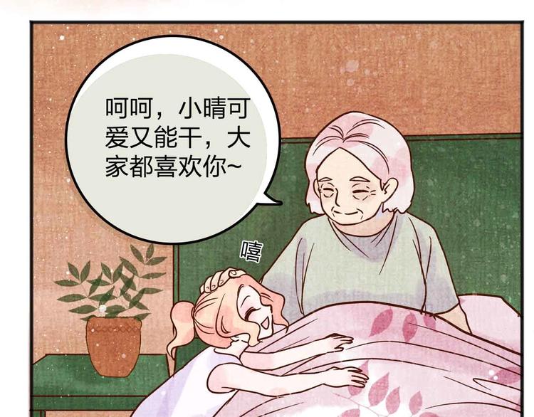 《梦都》第16话音乐的态度 第7页