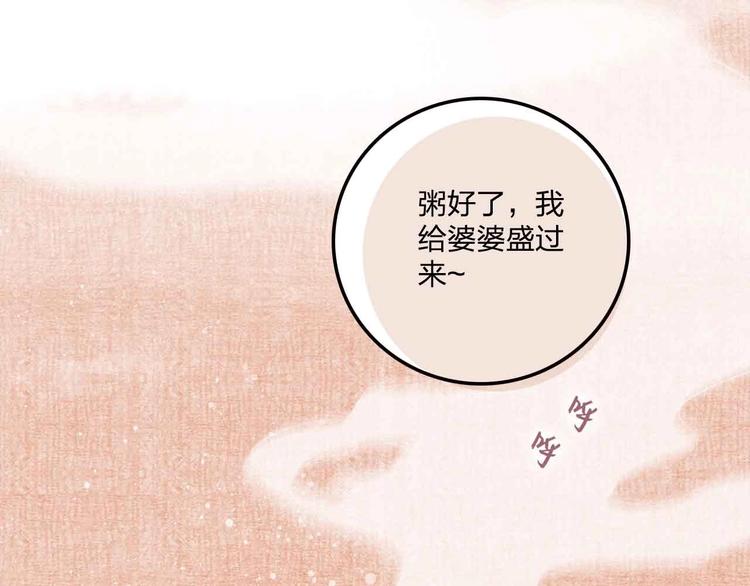 《梦都》第16话音乐的态度 第9页