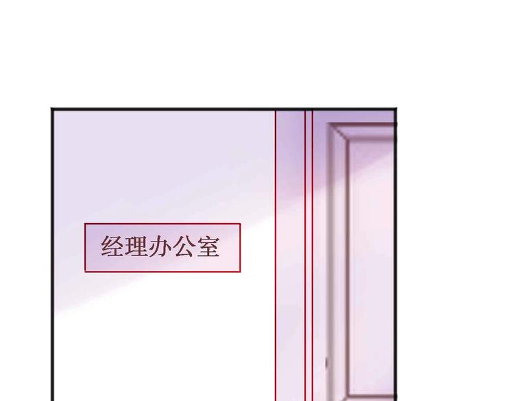 《梦都》第18话她和他 第28页