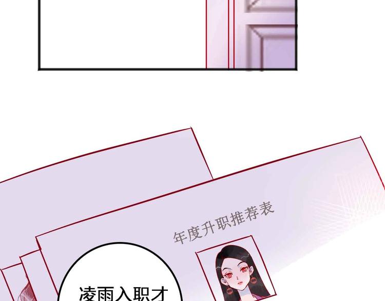 《梦都》第18话她和他 第29页