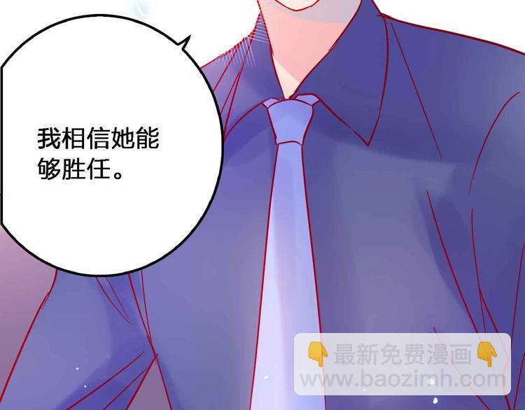 《梦都》第18话她和他 第34页