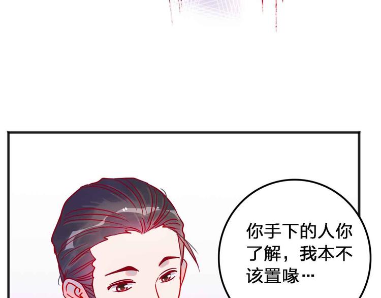 《梦都》第18话她和他 第37页