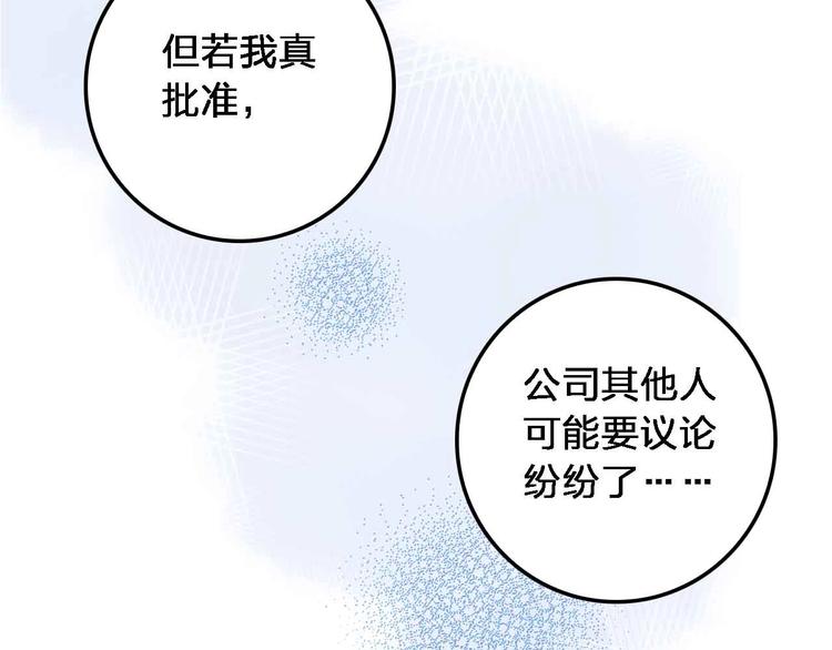 《梦都》第18话她和他 第39页