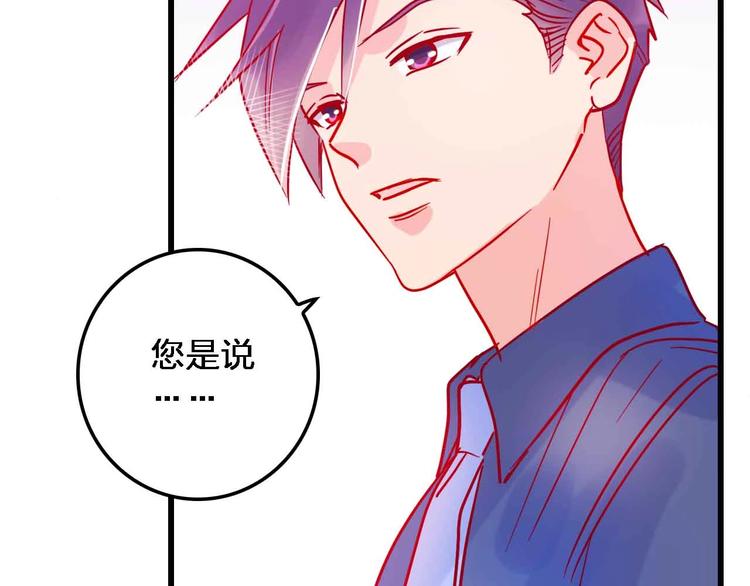 《梦都》第18话她和他 第41页