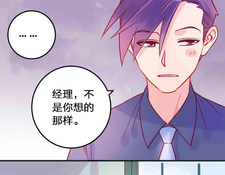 《梦都》第18话她和他 第46页