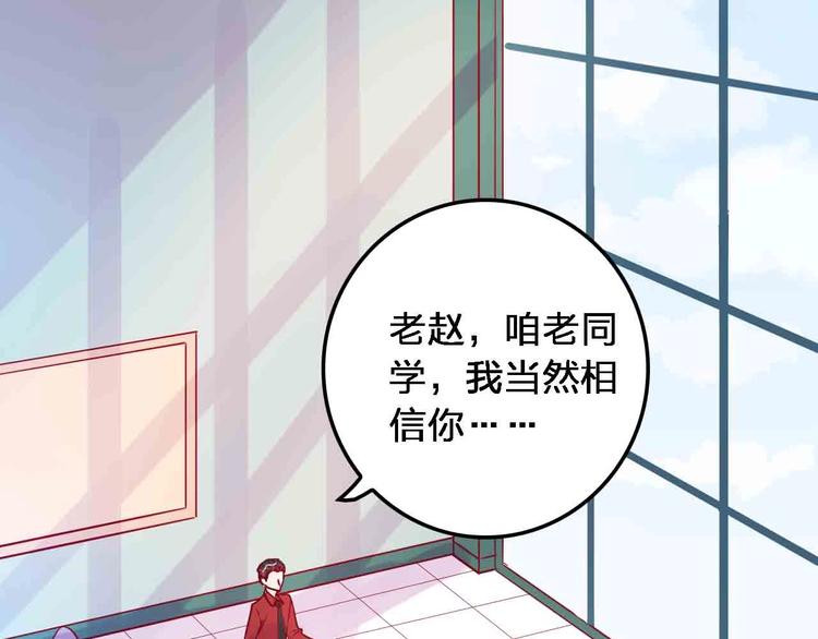 《梦都》第18话她和他 第47页