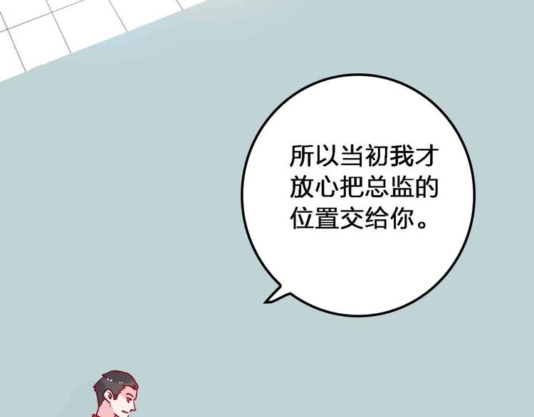 《梦都》第18话她和他 第49页