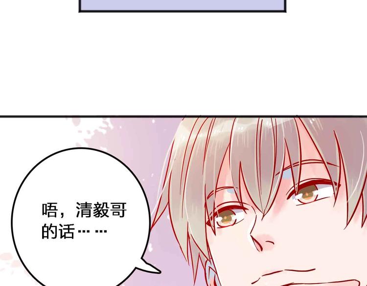 《梦都》第18话她和他 第9页