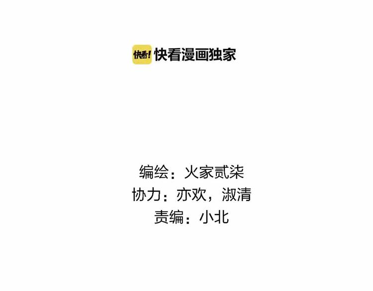 《梦都》第19话 回答 第13页