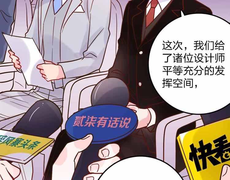 《梦都》第19话 回答 第18页