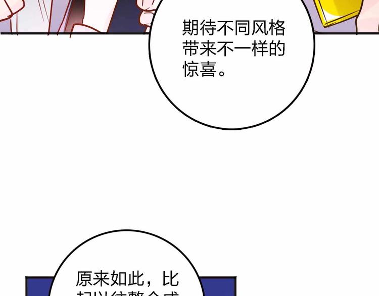 《梦都》第19话 回答 第19页