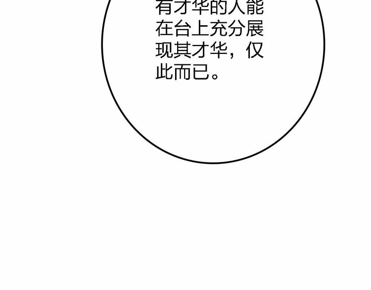 《梦都》第19话 回答 第24页
