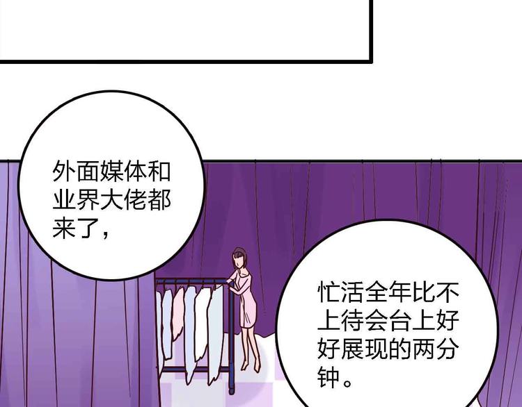 《梦都》第19话 回答 第27页