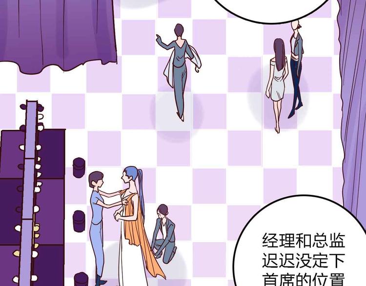 《梦都》第19话 回答 第28页