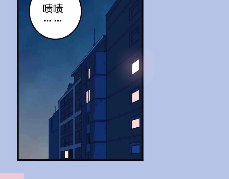 《梦都》第19话 回答 第2页