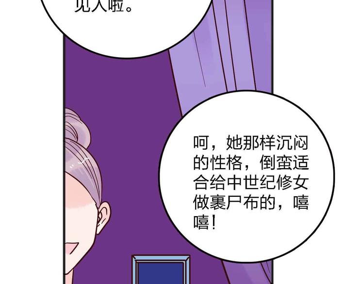 《梦都》第19话 回答 第33页