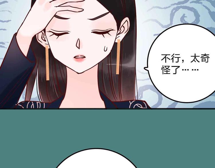 《梦都》第19话 回答 第36页