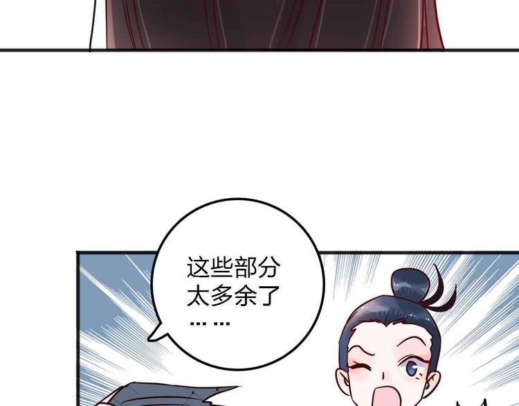 《梦都》第19话 回答 第40页