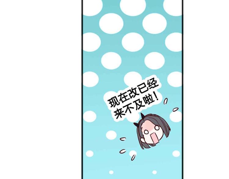 《梦都》第19话 回答 第44页