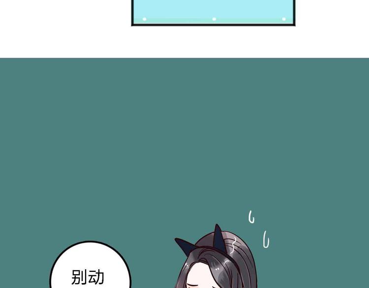 《梦都》第19话 回答 第45页