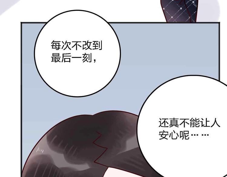 《梦都》第19话 回答 第48页