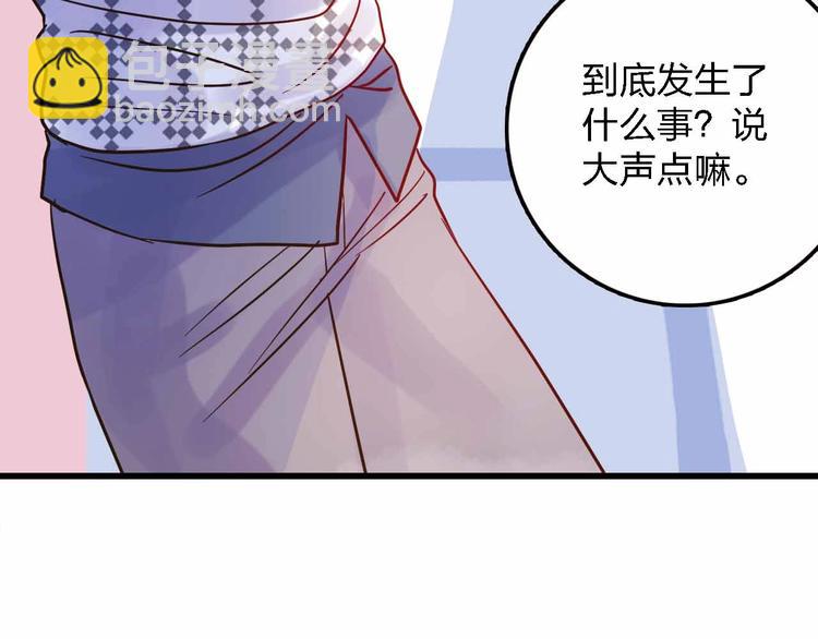 《梦都》第19话 回答 第5页