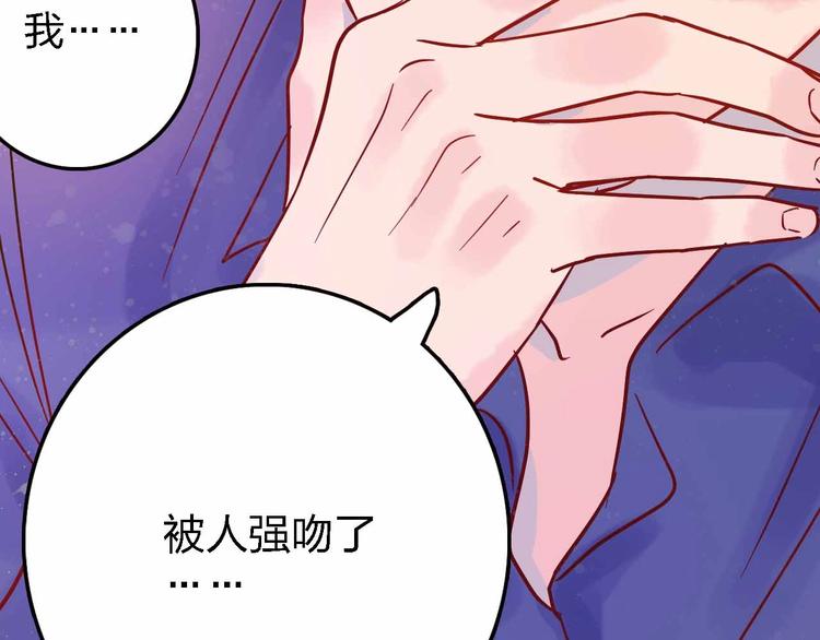《梦都》第19话 回答 第9页