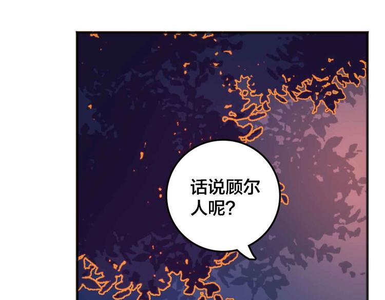《梦都》第20话音乐节 第14页
