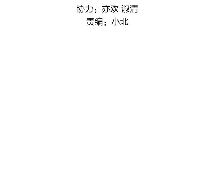 《梦都》第20话音乐节 第32页