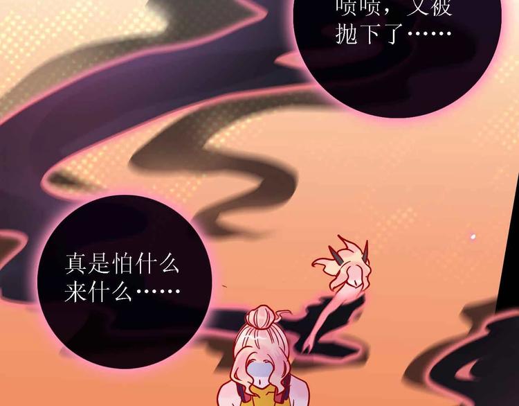 《梦都》第20话音乐节 第40页