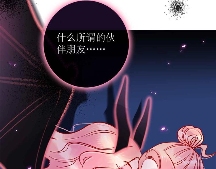 《梦都》第20话音乐节 第43页