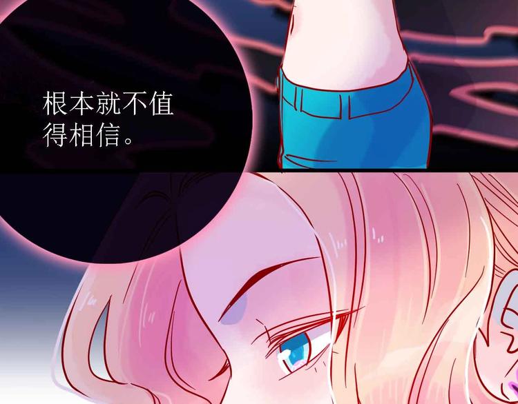 《梦都》第20话音乐节 第45页