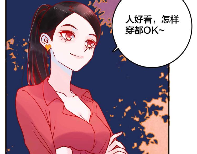《梦都》第20话音乐节 第9页