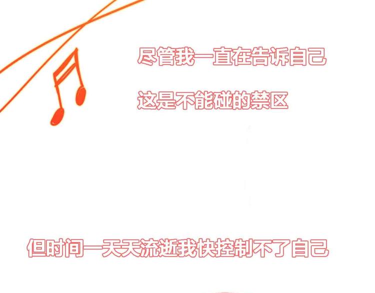《梦都》完结篇欢迎回家 第11页