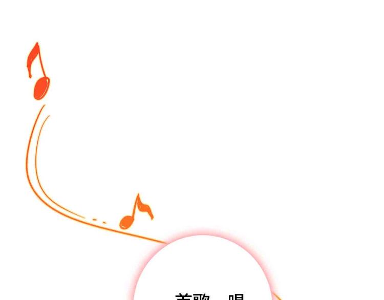 《梦都》完结篇欢迎回家 第1页