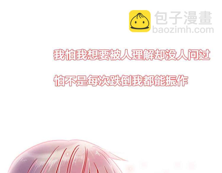 《梦都》完结篇欢迎回家 第20页