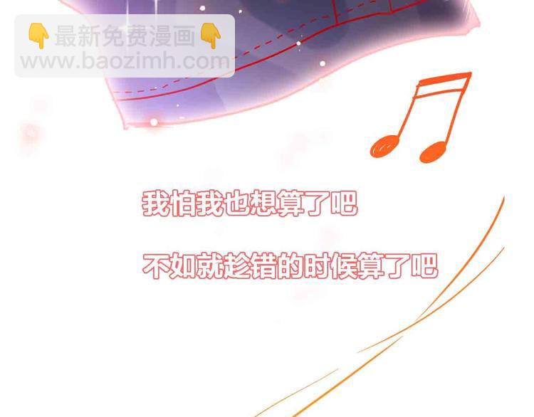 《梦都》完结篇欢迎回家 第23页