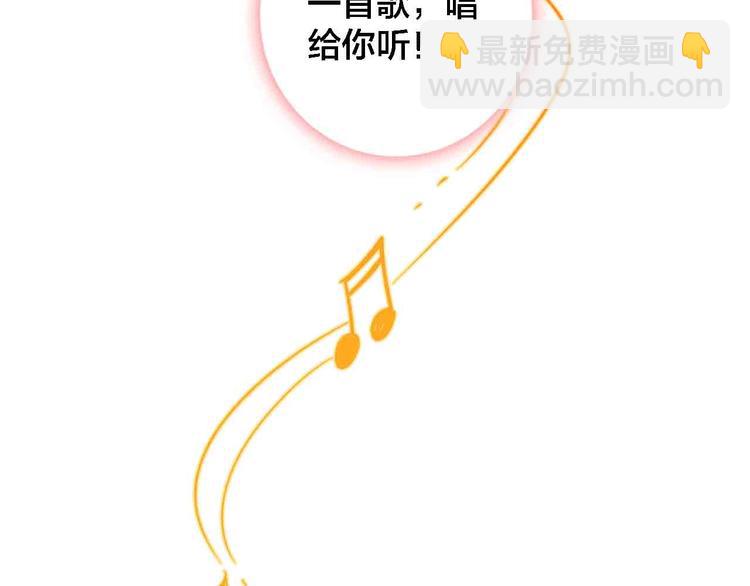 《梦都》完结篇欢迎回家 第2页