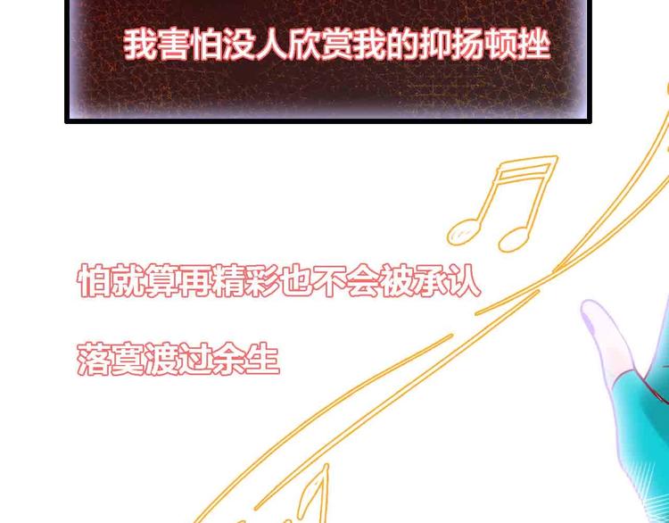 《梦都》完结篇欢迎回家 第31页